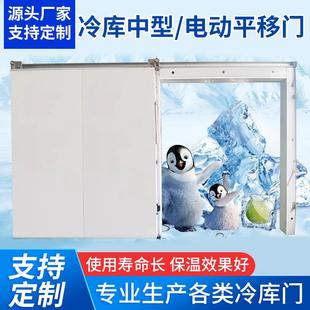 厂家供应不锈钢彩钢冷库门半埋全埋双开门阻燃隔热聚氨酯冷库门板