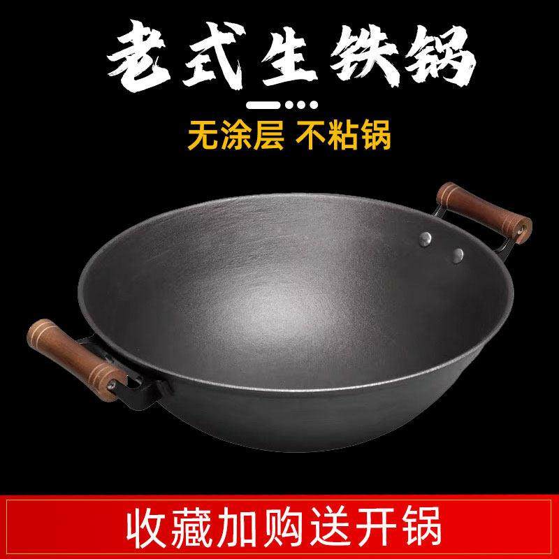 老式铁锅双耳防烫把手凹面电磁炉专用炒锅不粘锅家用圆底铸生铁锅