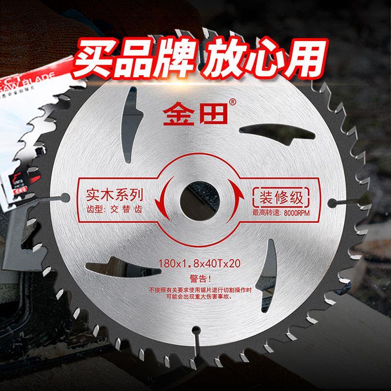 金田锯片装修级木工专用木用4寸角磨机无尘锯5寸电圆7切割片9正品