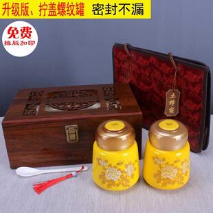 蜂蜜专用罐陶瓷黄密封瓶中药粉储存罐茶叶保存瓶分装礼品包装盒子