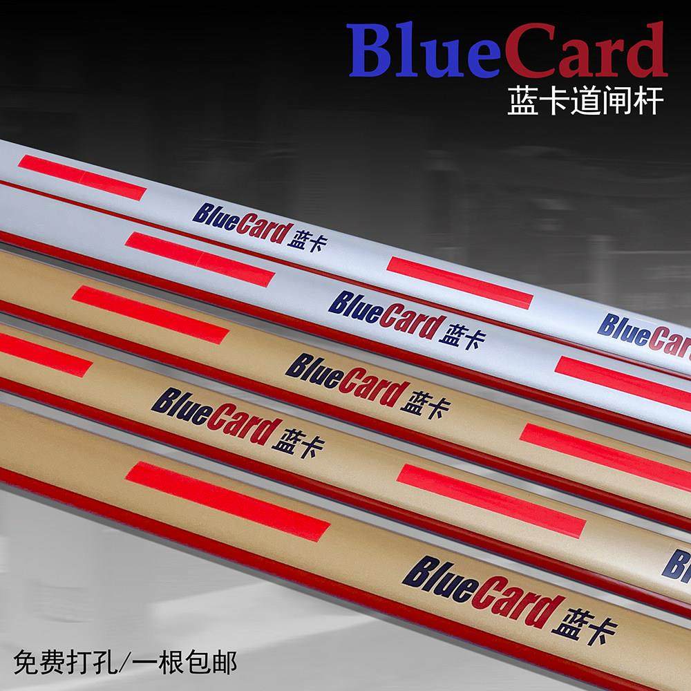 蓝卡道闸杆75*40椭圆杆铝合金灯带杆蓝卡栅栏杆小区拦车升降闸杆