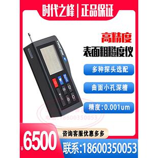 粗糙度仪TIME3200/3100/100时代便携式表面光洁度仪北京时代TR200