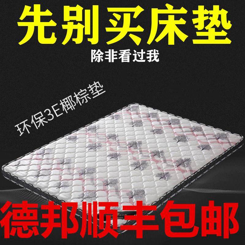 天然环保椰棕硬床垫棕榈床垫1.5米1.8米折叠儿童学生垫榻榻米定制