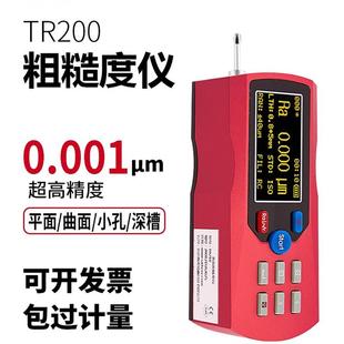 TR200便携式表面粗糙度仪高精度粗糙度测量仪手持光洁度检测