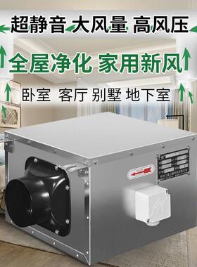 新风系统换气机商用静音新风机家用送风机管道KTV火锅店酒吧新风