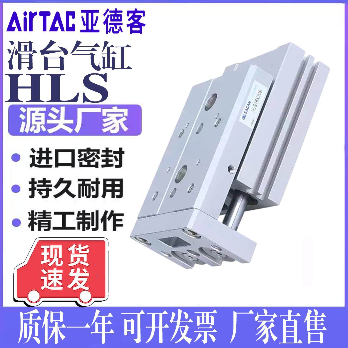 气动滑台气缸HLS6/8/12/16/20/25-10X20X50X100精密导轨气缸