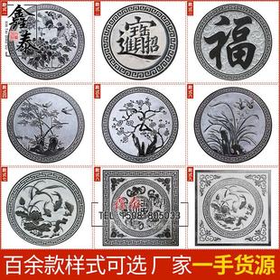 石雕浮雕壁画 画影壁墙青石彷古地雕福字窗花荷花鱼庭院外墙中式