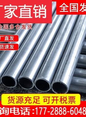 热镀锌钢管镀锌钢管镀锌管铁管空心圆管6米sc穿线管dn100消防管道