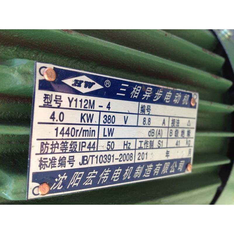 沈阳中捷摇臂钻床Z3040/3050原石主轴箱主电机Y112M-4 4.0KW