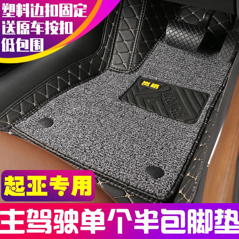 主驾驶起亚K2/K3/K5福瑞迪KX3智跑凯绅奕跑专用单个半包汽车脚垫