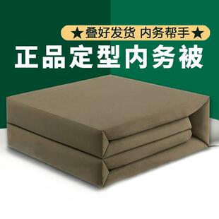 内务定型被可盖军绿色定型被子棉正品豆腐块帆布模型被定型叠被