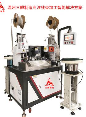 全自动双穿护套端子机双头打端双头穿护套胶套压接单双头穿护套机