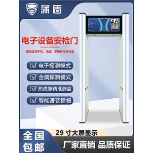 考场智能安检门,通过式金属检测门,学校手机电子产品分类探测门