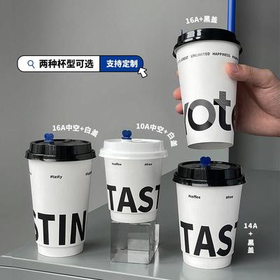 高颜值奶茶杯90口径商用10盎司双层热饮杯350ml咖啡中空纸杯定制
