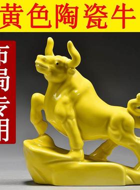 黄色陶瓷牛摆件十二生肖牛气冲天吉祥物化解化妆室厨房装饰工艺礼