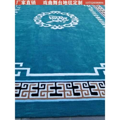 戏曲舞台地毯练功舞蹈室健身运动体操防滑垫满铺武术训练专用定制