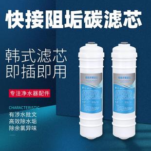 10寸阻垢滤芯净水器烧结碳膜复合滤芯一体快接除水垢净化通用滤芯