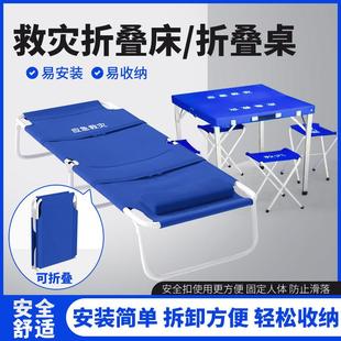 应急救灾折叠床折叠桌椅单人床民政救援床帆布天蓝色铝合金行军床
