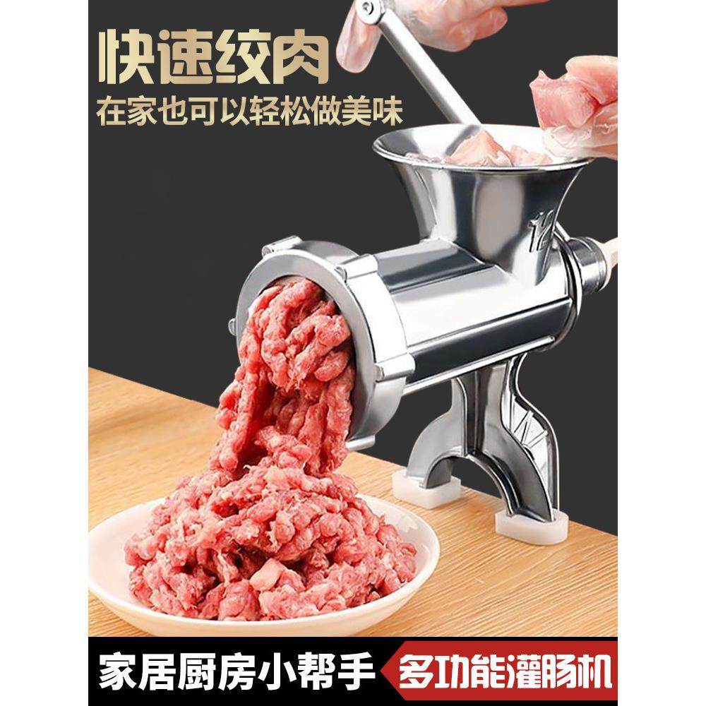 香肠灌肠机家用手摇绞肉机多功能装肉肠腊肠制作工具不锈钢绞馅器