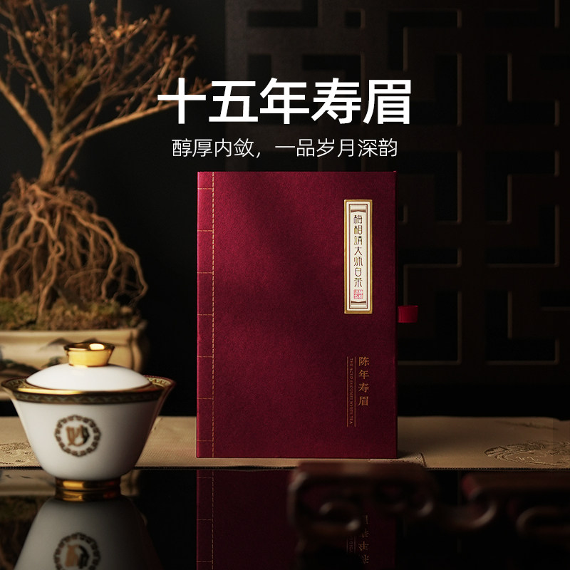 梅相靖大师白茶十八年寿眉2008年一级寿眉老白茶福鼎白茶泡袋装