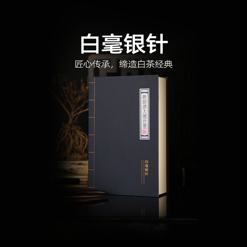 梅相靖大师白茶2022年特级白毫银针福鼎白茶散茶独泡袋装7g*18泡