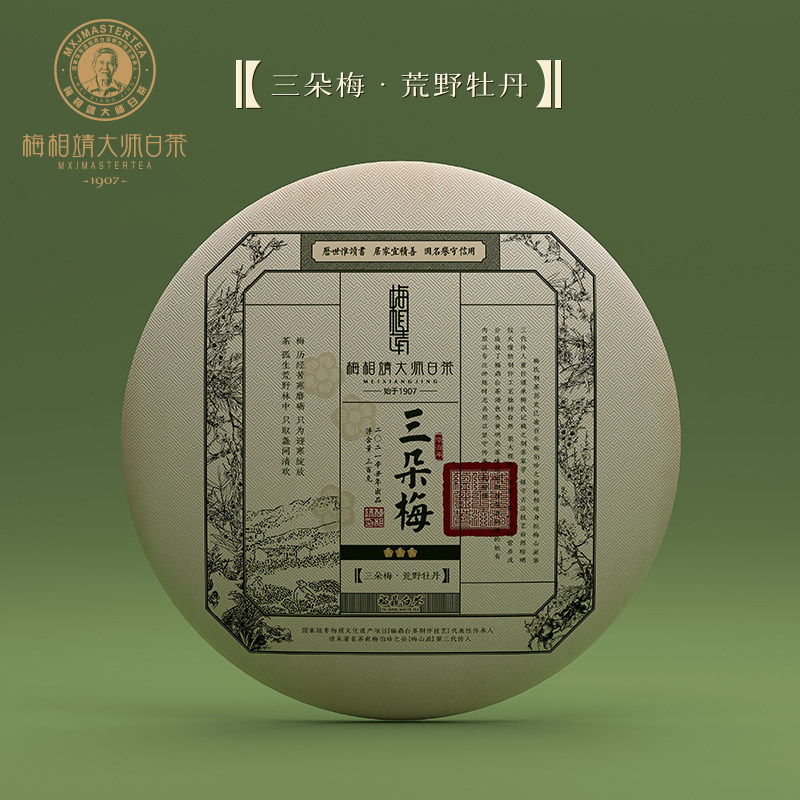 梅相靖大师白茶三朵梅2019年荒野牡丹正宗福鼎白茶白牡丹茶饼300g