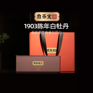 梅相靖大师白茶白茶宝2019陈年福鼎白牡丹老白茶紧压茶叶36克*3盒