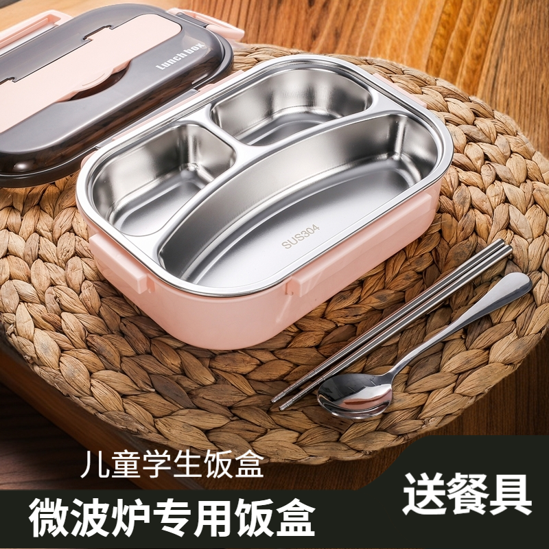 304不锈钢儿童餐盒学生便当盒保温饭盒可微波炉加热分格菜盒带饭