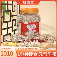 谷惠堂紅豆薏米茯苓燕麥片