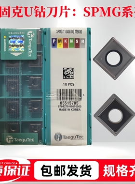 特固克U钻刀片SPMG050204/060204/090408/110408DG TT9030/TT8020