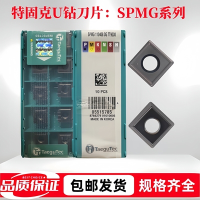 数控刀片SPMG050204DGTT9030