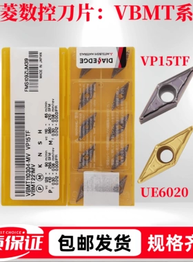 三菱数控刀片VBMT110304/160408-MV VP15TF外圆车刀菱形35度刀粒