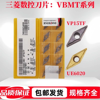 菱形数控刀片VBMT110304VP15TF