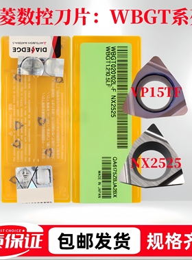 三菱数控刀片WBGT020102/020104L-F VP15TF/NX2525精镗孔合金钢件