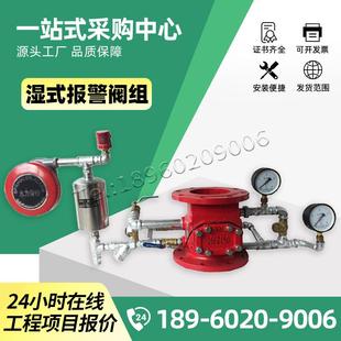 ZSFZ系列150法兰湿式 带证报警阀100自动报警阀 报警阀 消防压差阀
