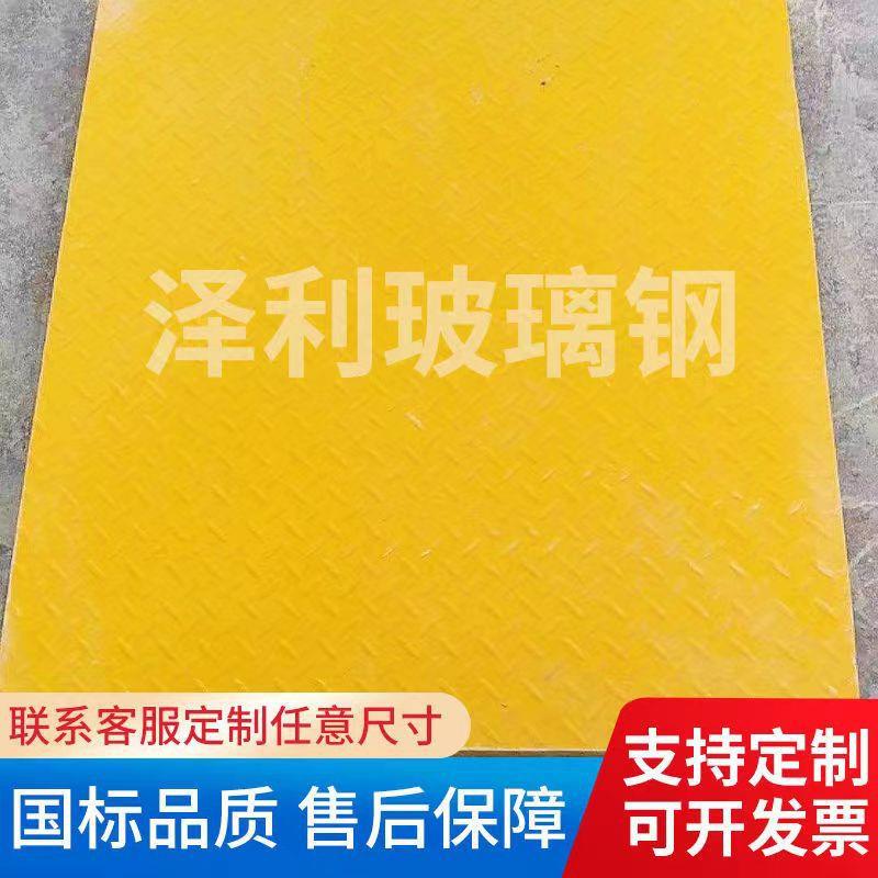 玻璃钢阻燃平板楼梯走道平台格栅玻璃钢实心花纹平板排水沟盖板