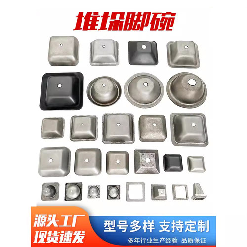 苏州货架堆垛脚碗方管底脚顶盖封头铸钢脚碗周转箱脚杯巧固架脚腕