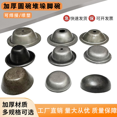 金属圆管货架底脚仓储堆垛脚碗脚杯封堵盖帽堆垛架底部脚碗支撑脚