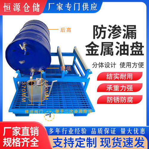 防渗漏托盘防泄漏油盘
