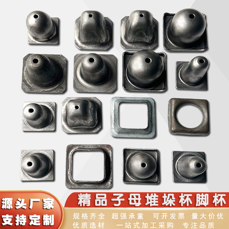 厂家直销子母堆垛杯仓储笼堆垛铁碗货架配套板杯盖脚垫顶盖冲压脚,金属材料及制品,金属加工件/五金加工件,淘宝优惠券,粉丝福利购,淘宝优惠卷