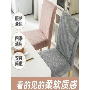 86M0餐桌椅子套罩垫子靠背一体简约弹力椅子坐罩家用座椅垫套套装