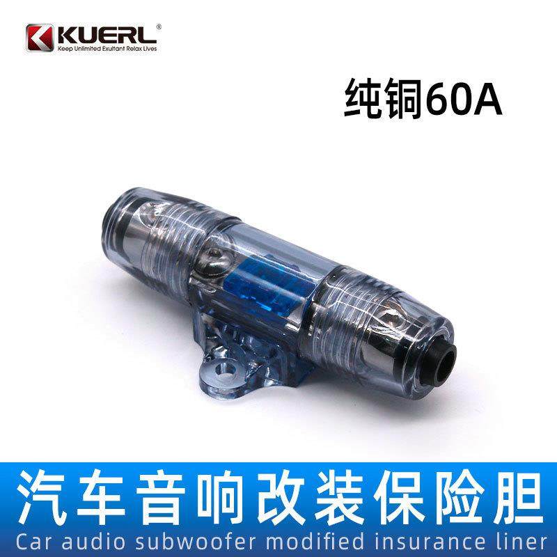 厂家车载功放电源线汽车保险胆60A纯铜汽车音响改装保险座