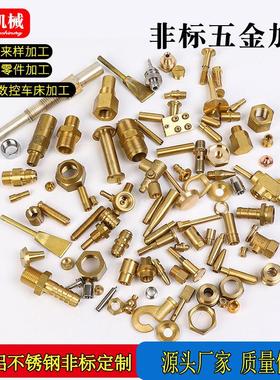 铜件加工CNC加工精密数控零件机不锈钢五金冲压件精高精度高精密