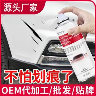 汽车漆面修复剂自喷漆防锈车漆划痕蜡划痕修复补漆白色手喷漆补土