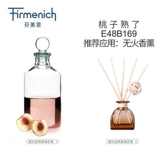 果香调日化香精 芬美意 桃子熟了无火香薰香精