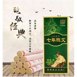 艾条艾柱家用南阳厂家艾仙堂艾草陈年艾绒香薰艾灸条