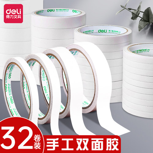 得力手工双面胶高粘度儿童手账纸胶带易撕不干胶不易留痕胶布固定持久多种规格大小两面强力手撕胶透明办公