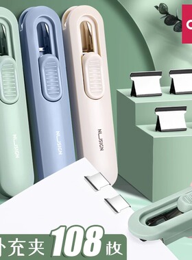得力纽赛推夹器补充夹资料夹彩色金属无尾票夹补充钉学生试卷夹文件夹办公收纳活页夹ns085推夹器
