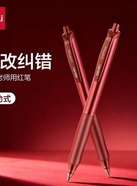 得力高颜值教师专用批改红笔按动式速干st笔头学生用红色子弹头中性笔0.5mm水笔标记批注作业刷题备考顺滑