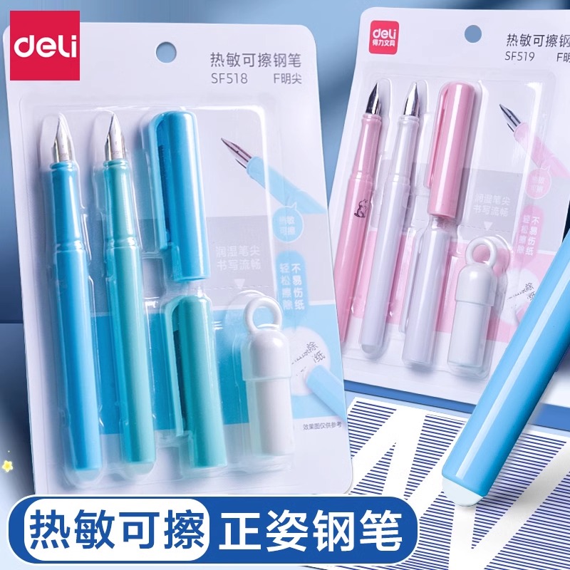 得力学生专用橡皮擦文具